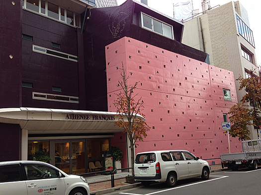 2141210アテネフランセ.jpg